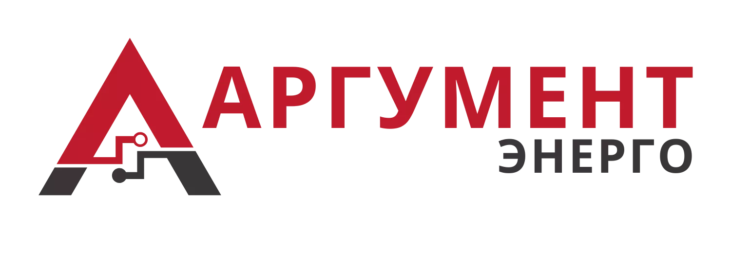 Аргумент Энерго