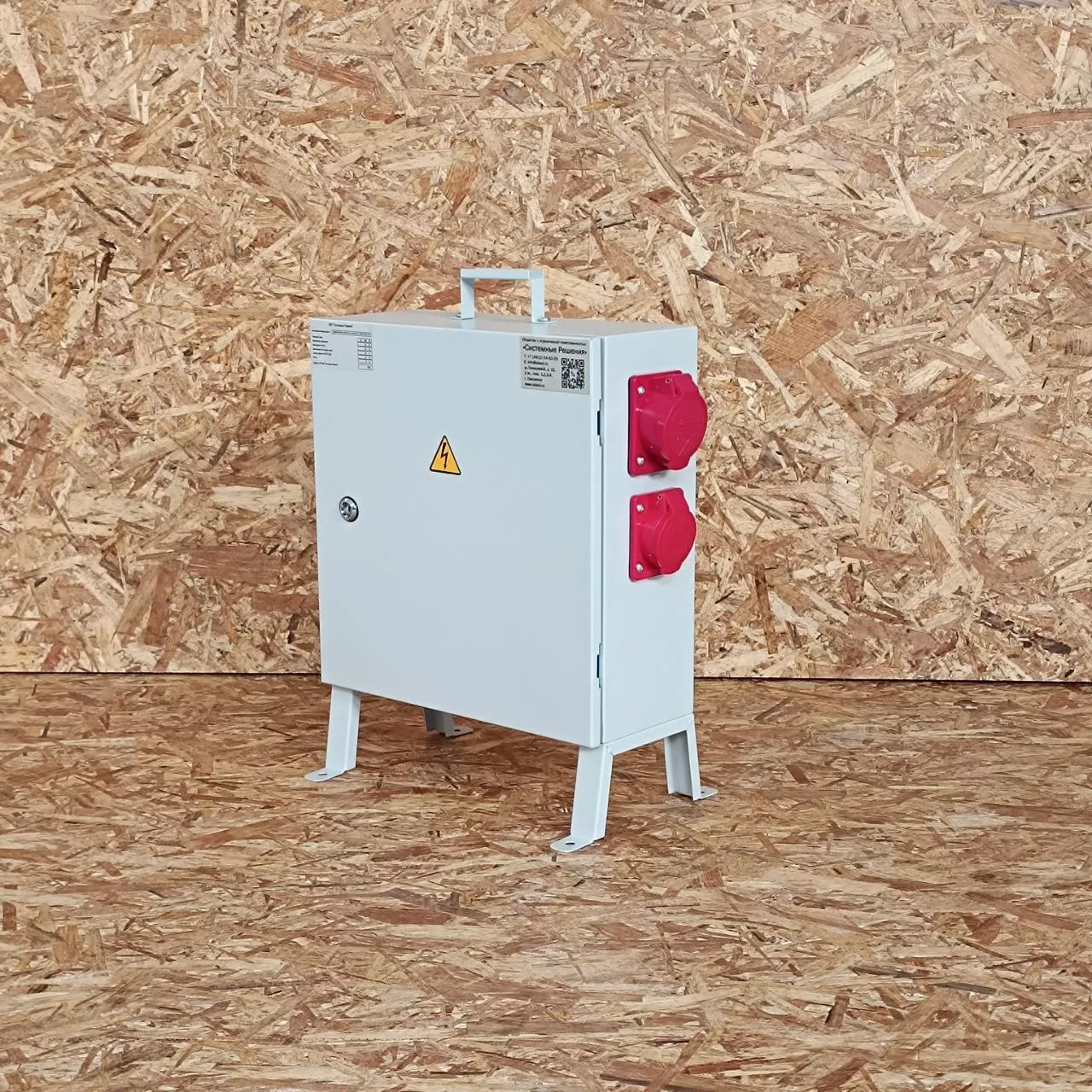 Щит механизации РУСП 50A 3х1P+N+PE 16А, 1х3P+N+PE 16А, 1х3P+N+PE 32А IP44 SP02-050311 System Power