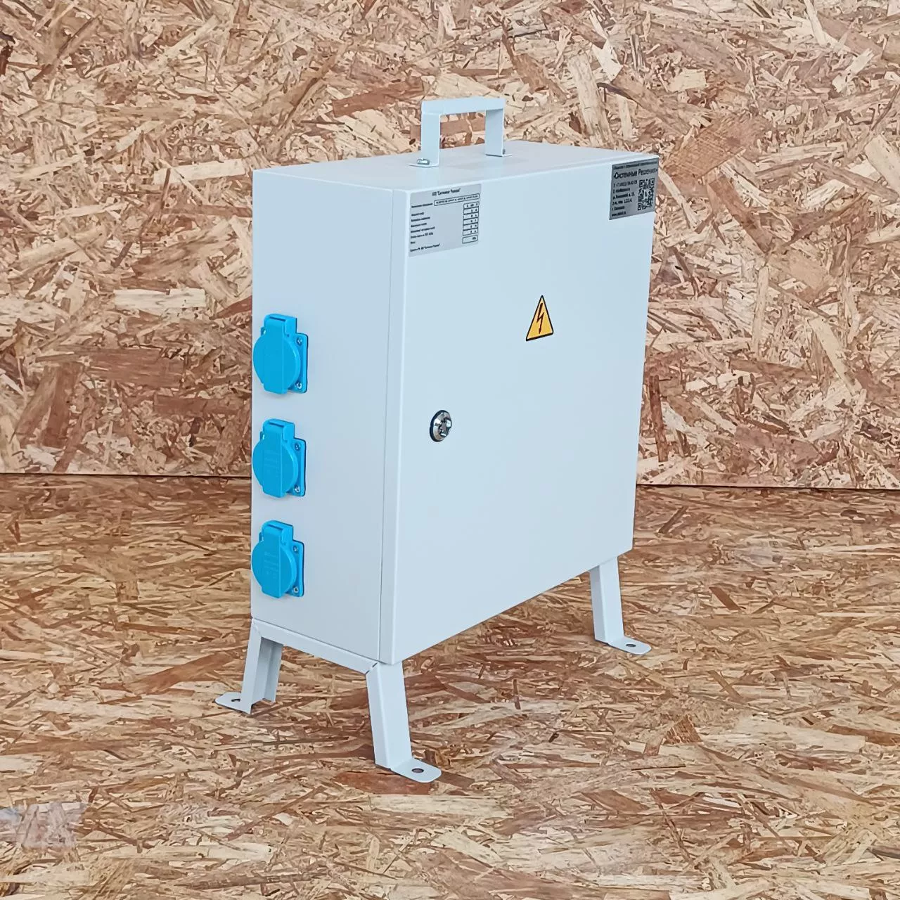 Щит механизации РУСП 50A 3х1P+N+PE 16А, 1х3P+N+PE 16А, 1х3P+N+PE 32А IP44 SP02-050311 System Power