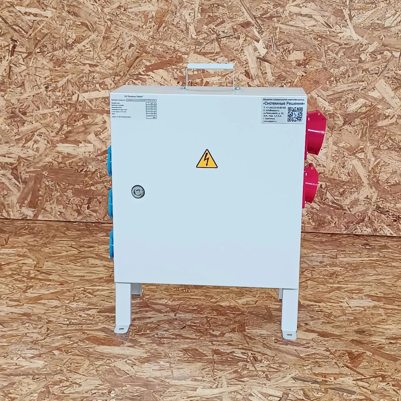 Щит механизации РУСП 63A 6х1P+N+PE 16А,1х3P+N+PE 16А, 1х3P+N+PE 32А-IP44 SP02-063611 System Power