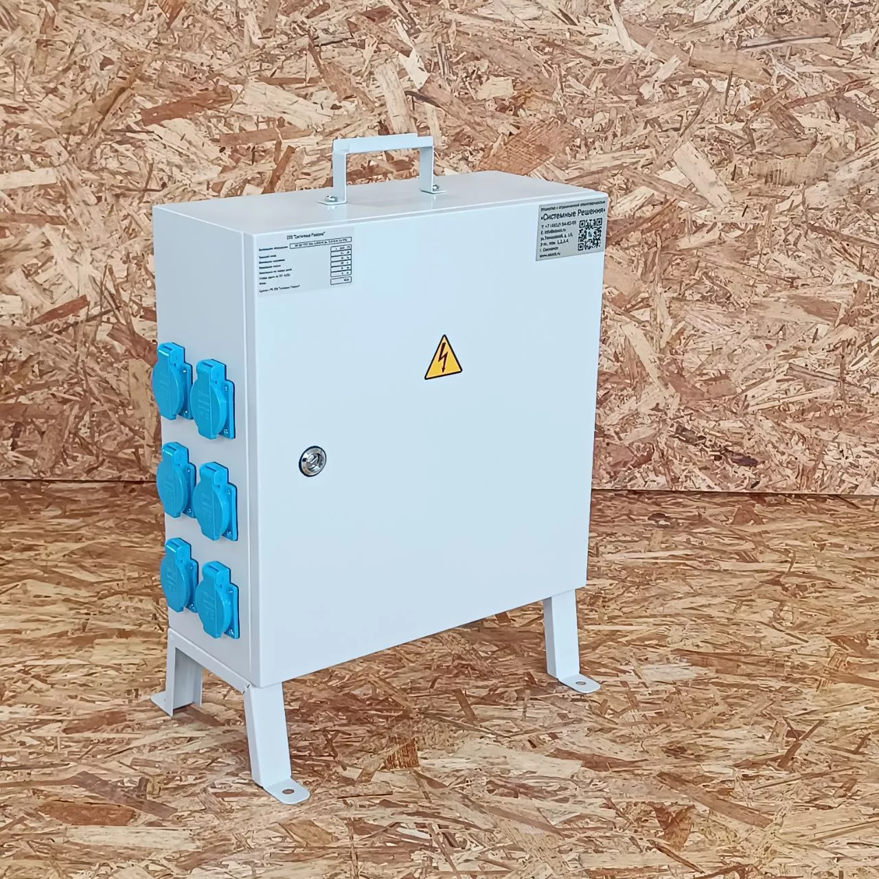 Щит механизации РУСП 80А 6х1P+N+PE 16A, 2x3P+N+PE 32A IP44 SP02-080602 System Power